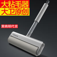 大卫G1粘毛器(短款)可撕式黏毛滚筒滚刷滚子毡毛去毛神器