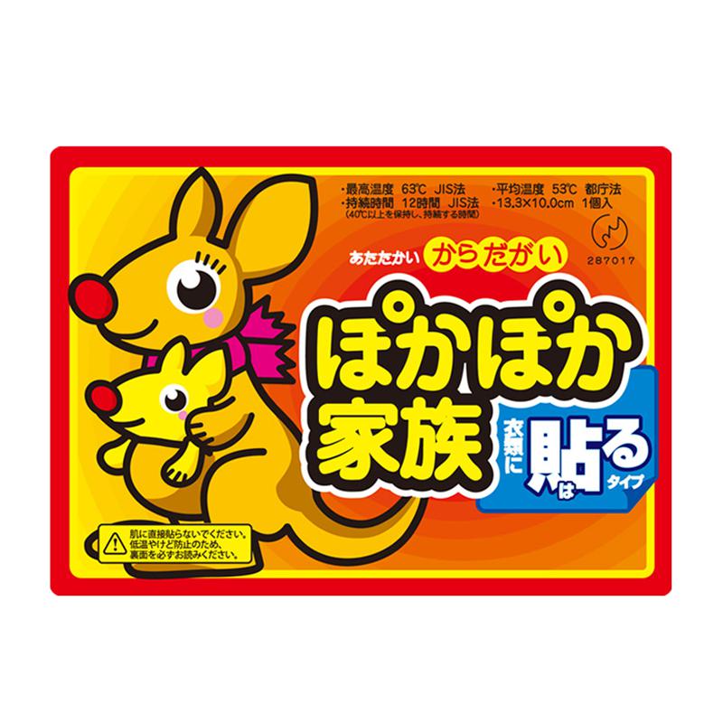 家柏饰(CORATED)大号热帖暖贴宝宝贴100片保暖贴暖身贴贴自发热贴批发高清大图