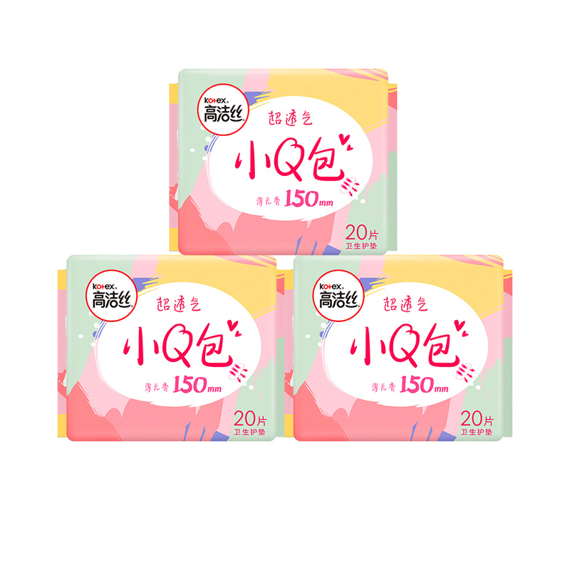 高洁丝[小Q包]150薄护垫无香卫生巾20片*3包60片 女生姨妈巾