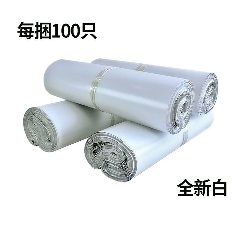 快递袋黑灰白色物包装袋塑料打包袋防水快件袋子
