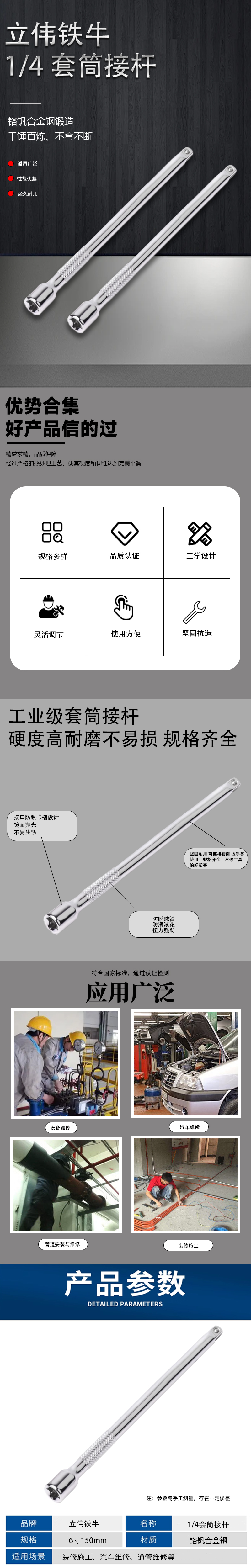 立伟铁牛1/4套筒接杆6寸/个高清大图