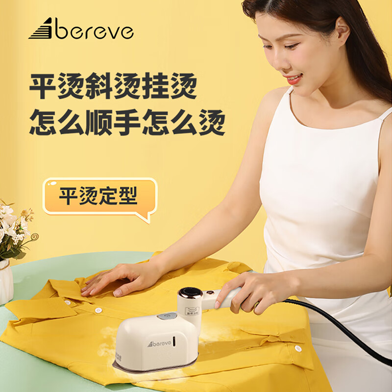 艾贝丽手持熨烫机ABL-G212熨烫机高清大图