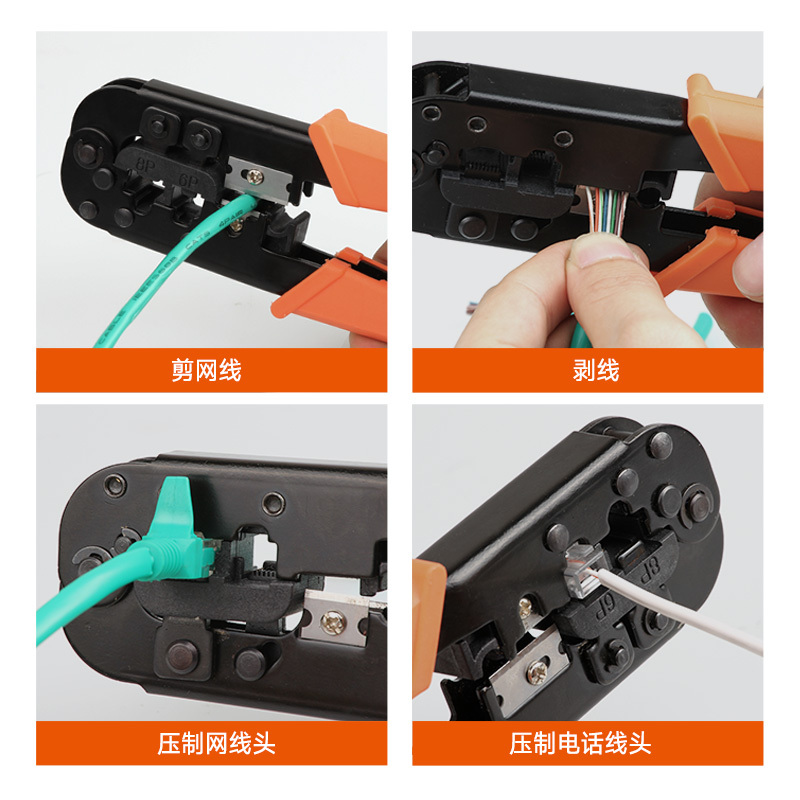 吉米家居 JM-GTW4 网线钳套装 网络测试仪测线仪剥线钳压线钳手动多功能工具水晶头钳子网钳4件套 夹持类工具