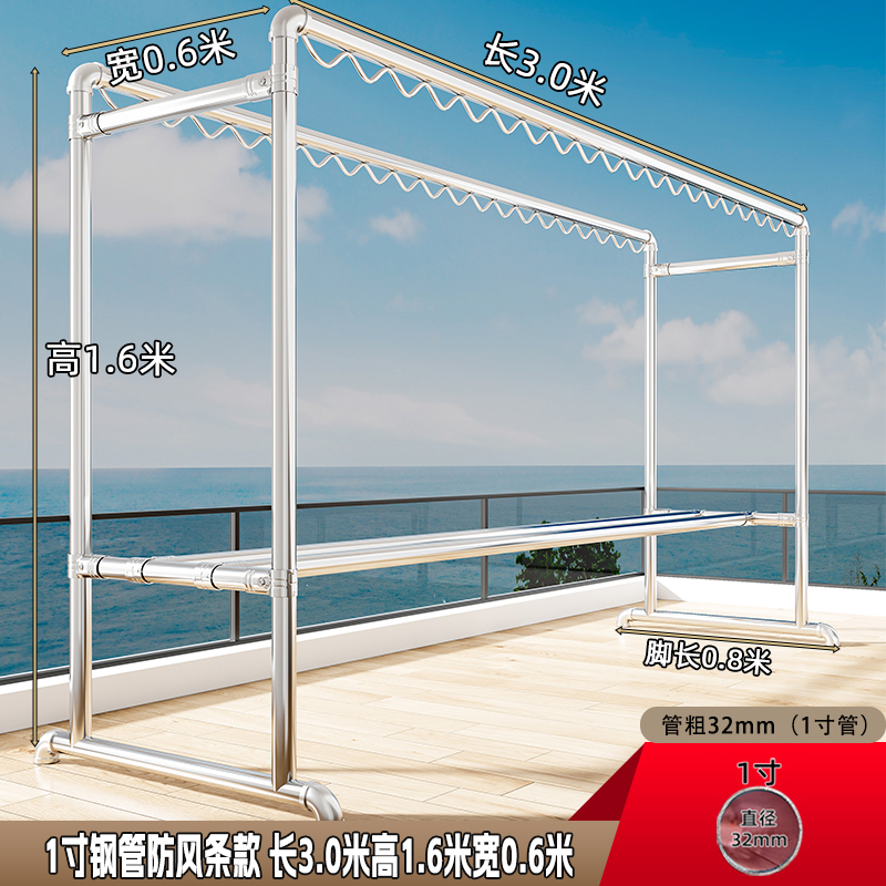 彭梵家用双杆晾衣架 钢管晾衣架3000*800*1600mm（管粗32mm）个