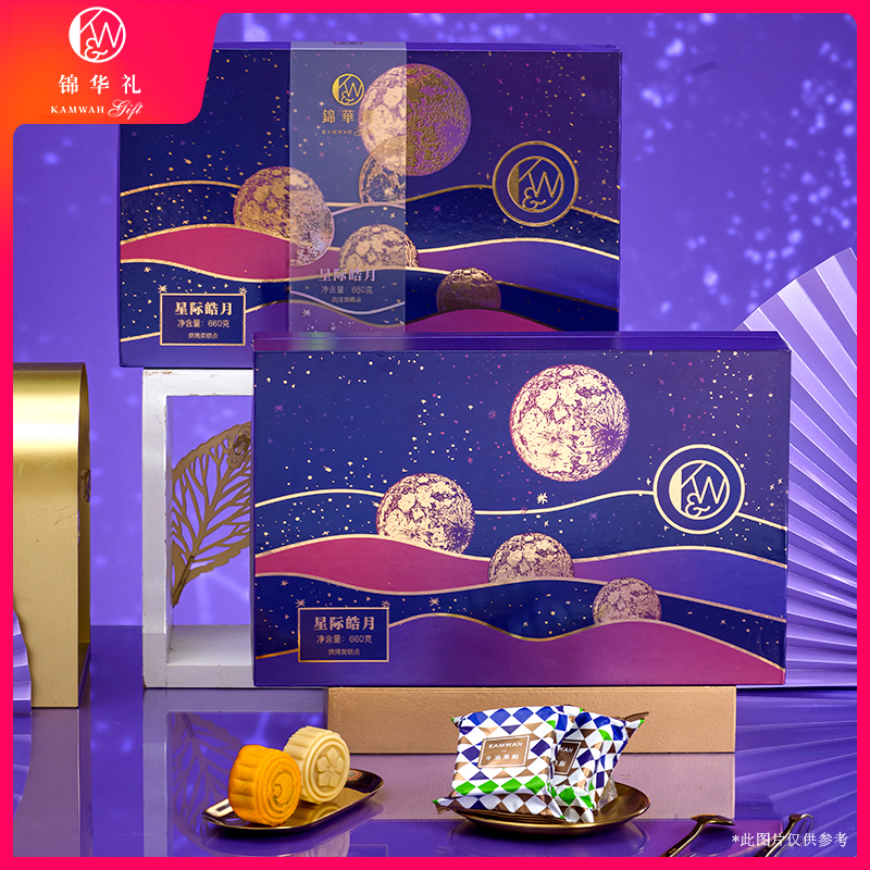 锦华礼星际皓月660g 高档送礼佳品