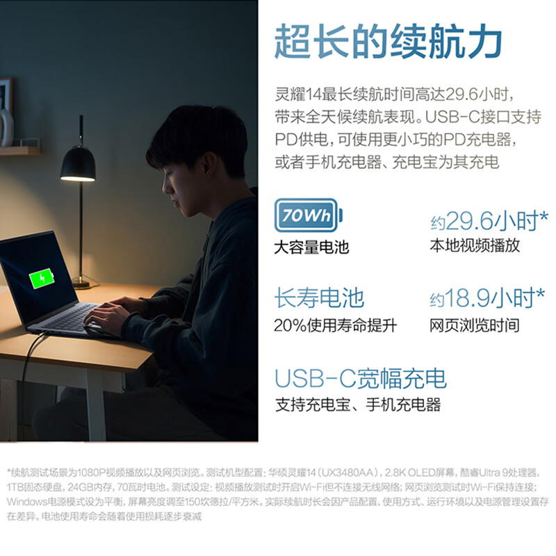 华硕灵耀14 2026 全新三代酷睿Ultra7 355 2.8K 120Hz OLED 16G 1T AI超轻薄笔记本电脑 北极蓝高清大图