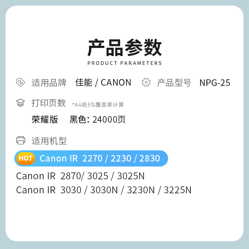 才进荣耀版适用佳能NPG-25粉盒iR2270 2230 2830 2870墨粉3025 3030 3230N墨盒322