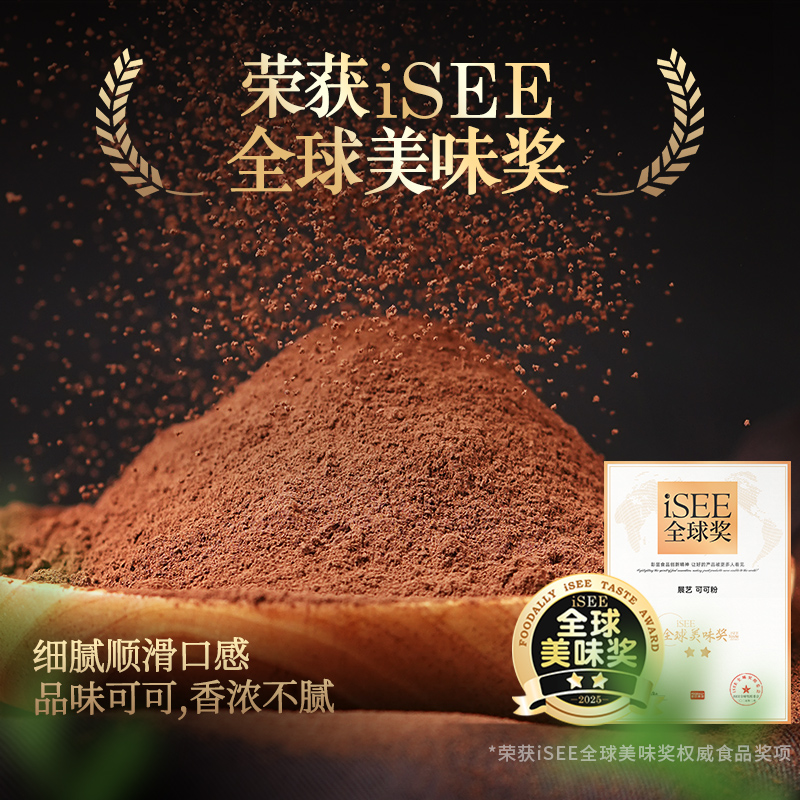 可可粉烘焙专用生巧克力提拉米苏蛋糕材料 可可粉250g/袋高清大图