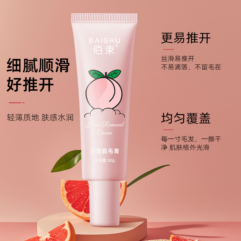 佰束净澈脱毛膏30g 男女士学生用身体可用去毛脱毛高清大图