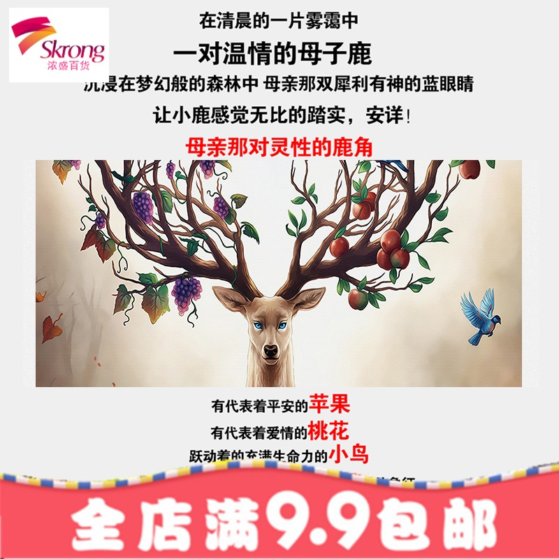 线绣十字绣财鹿客厅大幅竖版风景玄关欧式刺绣2018新款满绣套件