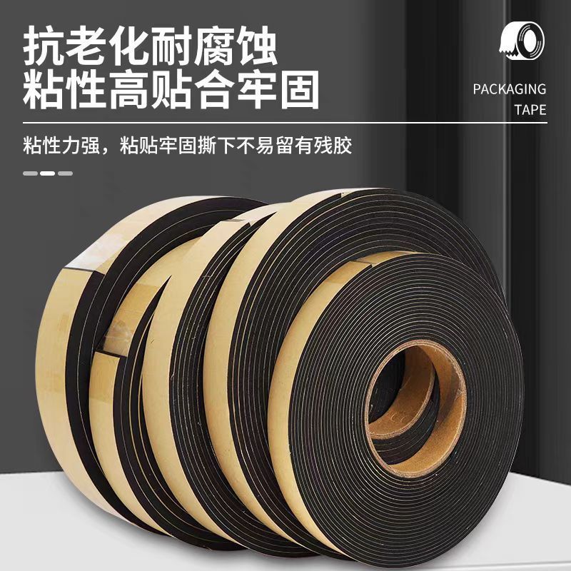 盛京联硕 单面海绵胶带EVA保温密封泡沫胶条 100*6mm*5米 卷高清大图