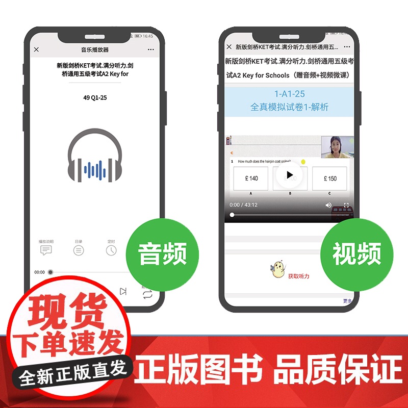 备考2025年新版剑桥英语教材KET考试词汇语法考官口语写作听力ket全真模拟试题字帖默写本精练语剑桥通用五级考试A2K高清大图