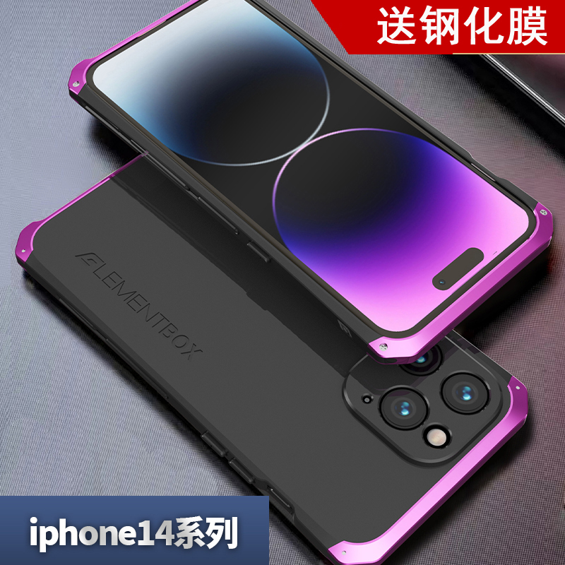 安美宝 苹果14/13手机壳iPhone12ProMax手机套13金属硅胶14pro外壳14Plus防摔保护套潮磨砂