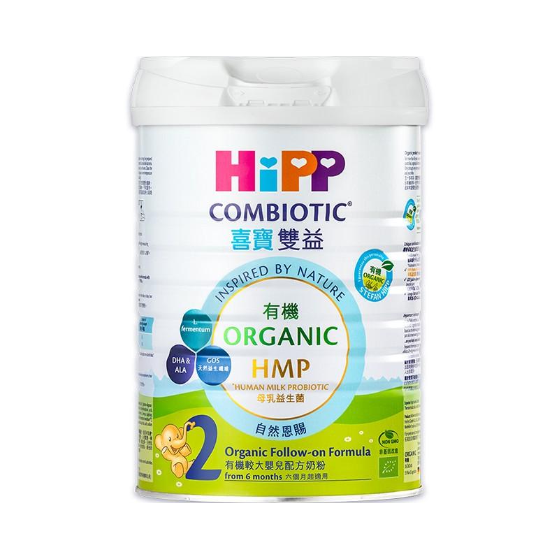 原装进口香港港版HiPP喜宝有机双益HMP较大婴儿奶粉2段6-12月800g