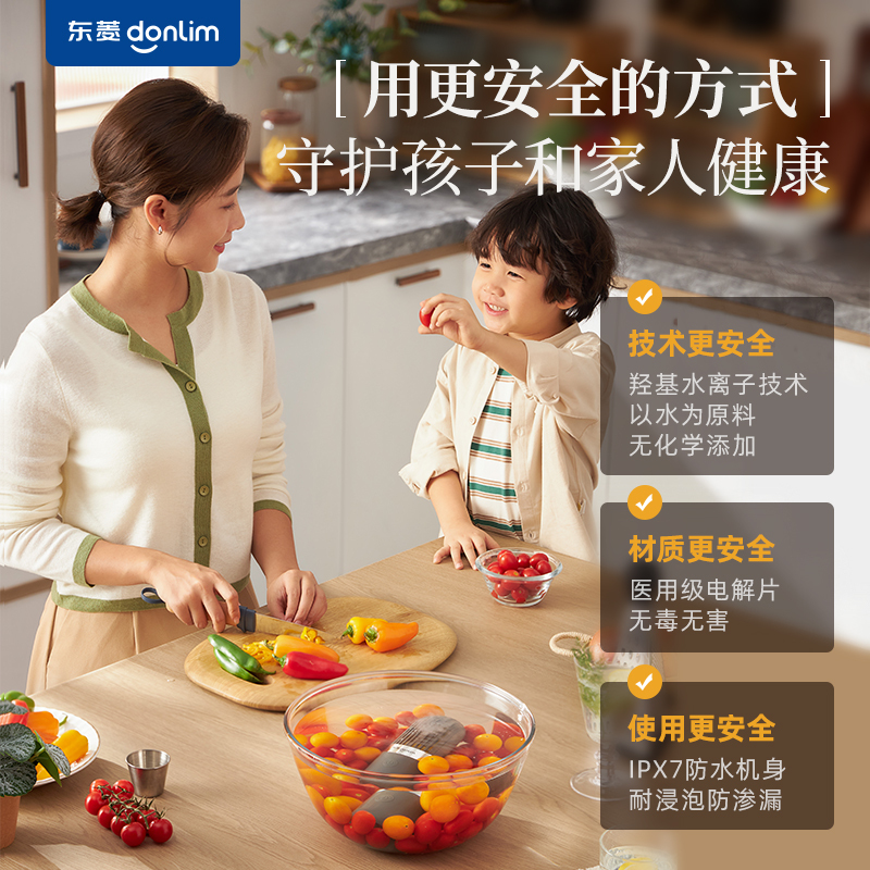 东菱(Donlim)胶囊果蔬清洗机家用洗菜机去农残消毒神器 蔬菜水果食材净化机器 无线便携DL-1212 静谧蓝!高清大图