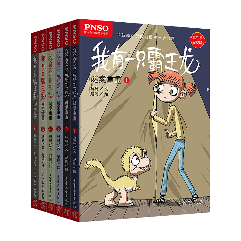 恐龙绘本小说霸王龙故事儿童恐龙书籍6-12岁小学生课外书籍恐龙绘本故