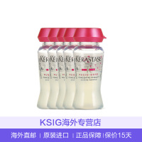 KERASTASE巴黎卡诗 绚亮深度护色精华液 12ml/支 x 10 营养头发护色 护发营养水 共120ml西班牙直邮