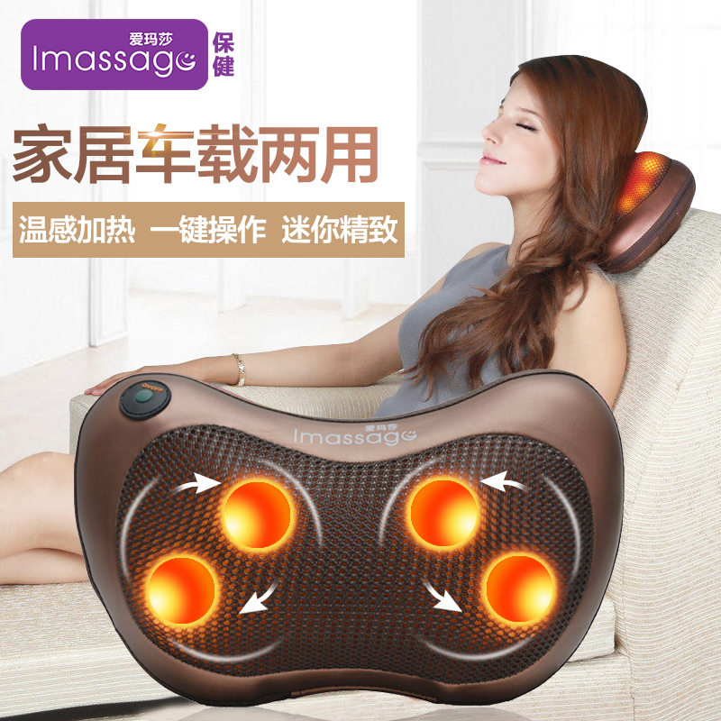 爱玛莎Imassage按摩枕电动红光加热支持全身颈部颈椎车载家用按摩枕头按摩靠垫正反揉捏按摩器4个头