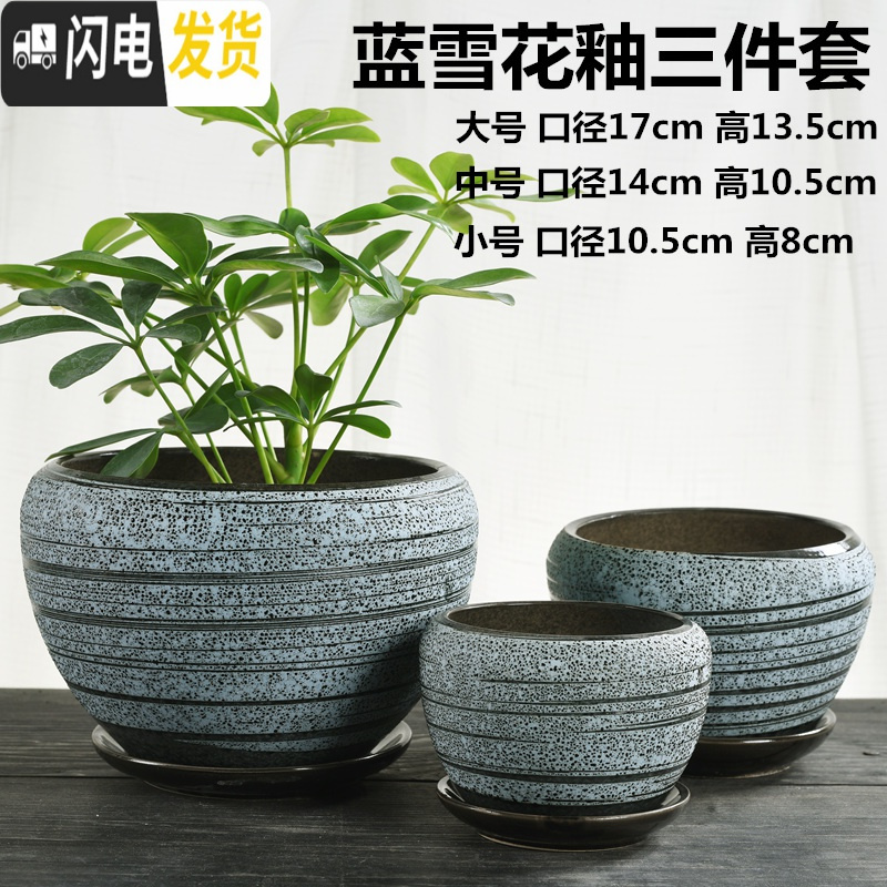 三维工匠花盆陶瓷大号特大家用带托盘创意肉肉绿萝吊兰多肉小花盆 苹果赤霞三件套 大花盆容器