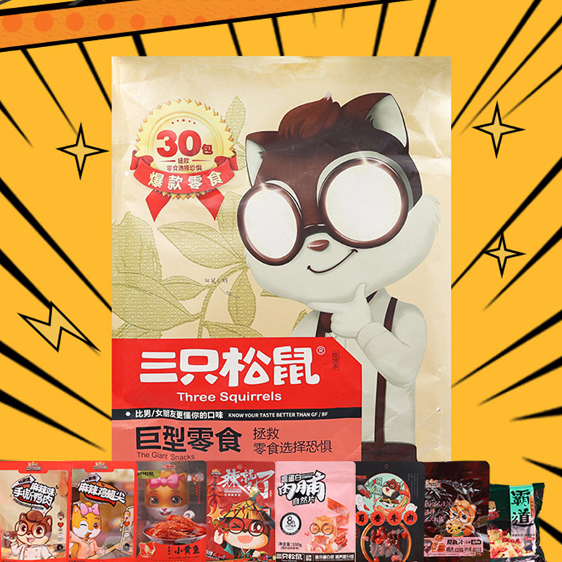 三只松鼠零食大礼包坚果礼盒儿童女友生日礼物零食大礼包3098g*1包高清大图