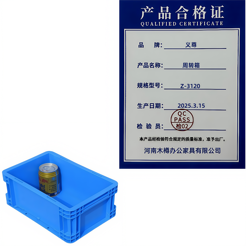 义尊 周转箱 Z-3120 个高清大图