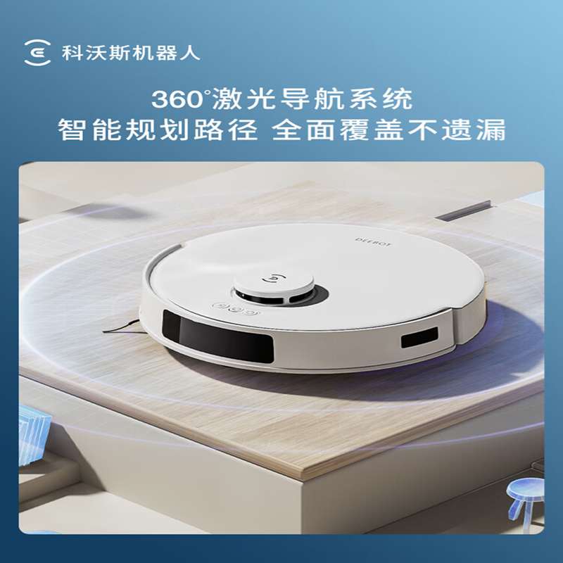 科沃斯(ECOVACS) 扫地机器人N20(单位:台)