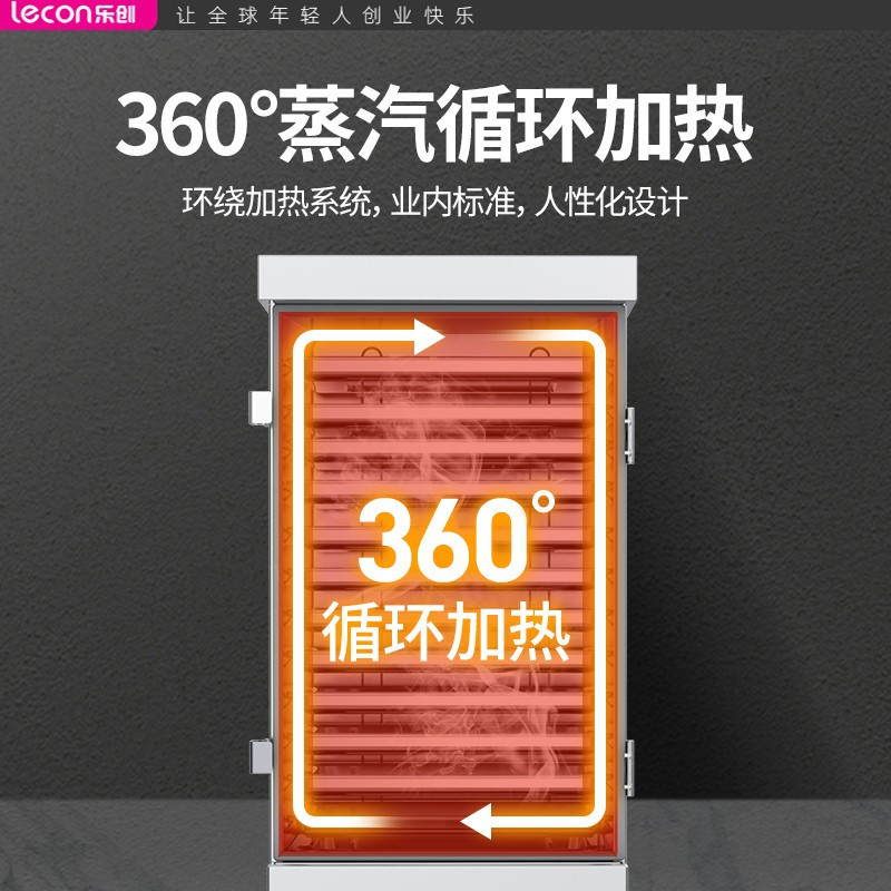乐创(lecon)商用蒸饭柜 燃气/天然气 学校企业酒店食堂单门蒸箱蒸包炉馒头炉 6盘燃气款 LC-J-ZFR06