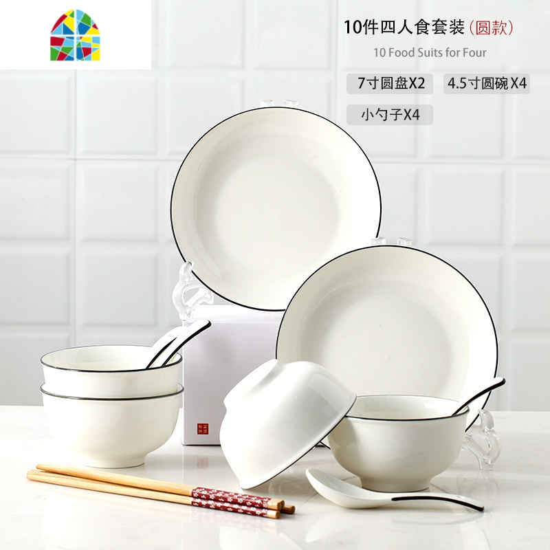 景德镇韩式碗碟套装北欧盘子陶瓷碗筷家用餐具吃饭碗勺