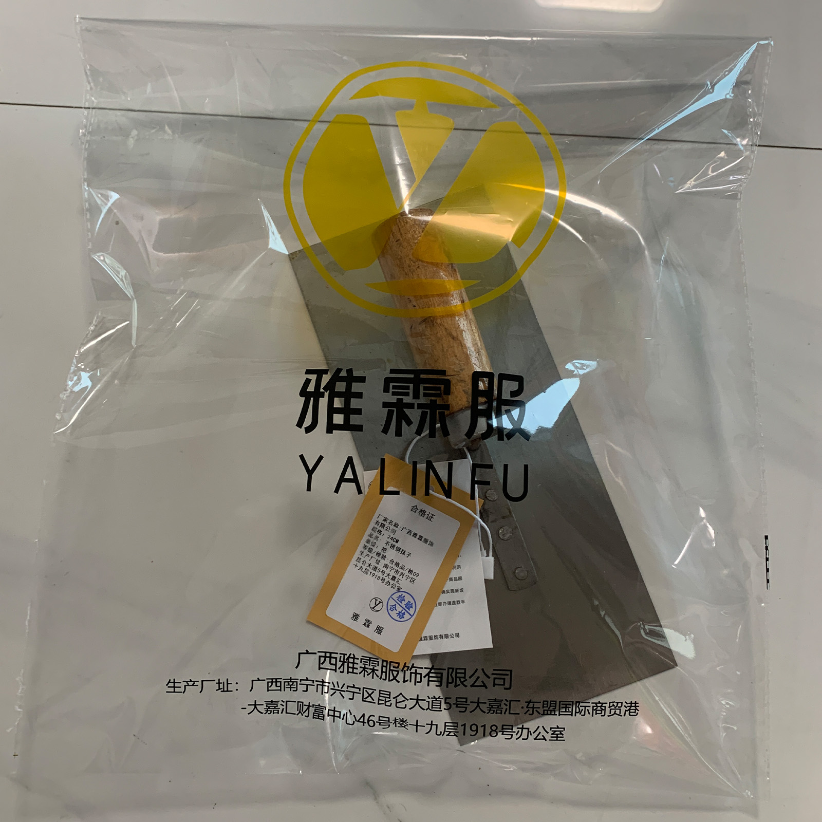 雅霖服 不锈钢抹子24CM 把高清大图