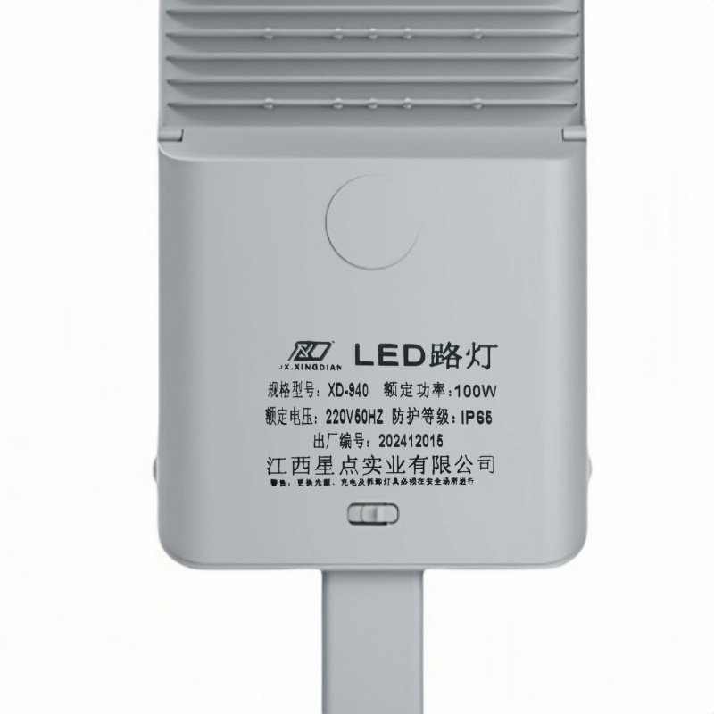 XD JX.XINGDIAN LED路灯 XD-940 100W高清大图