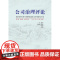 公司治理评论 第7卷 *辑