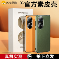 古尚古华为p50pro手机壳p50真皮防摔Pro+全包镜头新款素皮限量版por男女十超薄潮牌荣耀硅胶简约