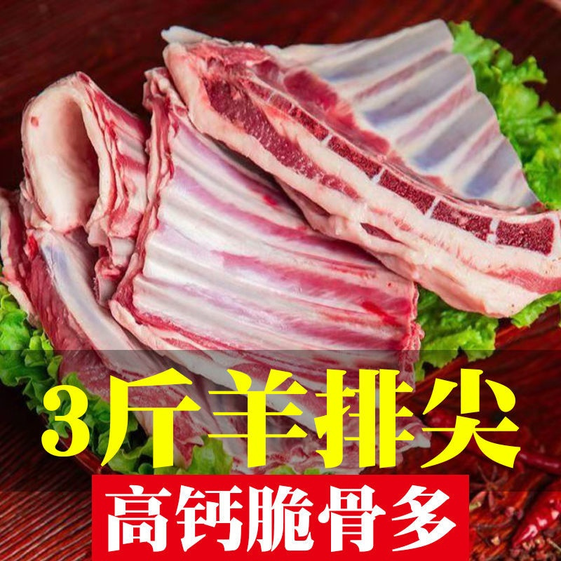 汶优香 Wenyouxiang 羊肉羊排新鲜羊排尖羊蝎子原切肋排现杀带骨羊肉内蒙古烧烤小羊排批发3斤羊 排骨 价格图片品牌报价 苏宁易购汶优香赛卡伊零食专卖店