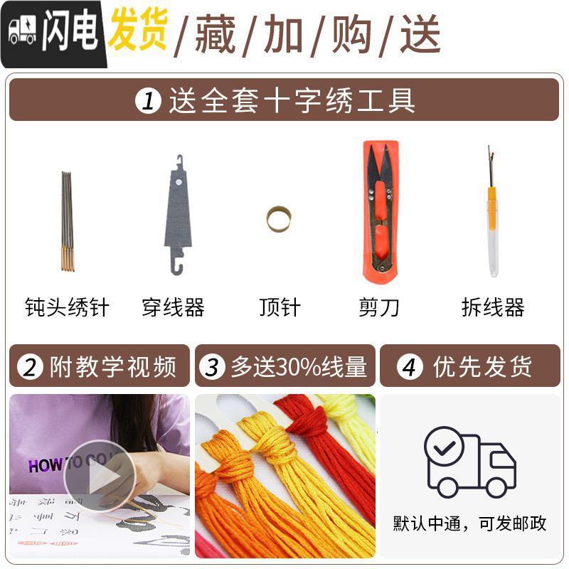 三维工匠家和万事兴荷花十字绣2019新款绣客厅线绣家用刺绣自己绣 [丝线]40*75cm[多30线量配送工具30色线]高清大图
