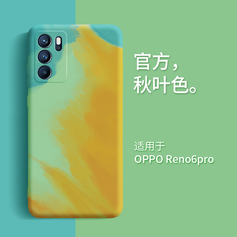 可波 OPPOReno6手机壳新款Reno6pro/pro+保护套硅胶5G个性创意镜头全包防摔软壳男女网红壳9 reno6pro秋叶