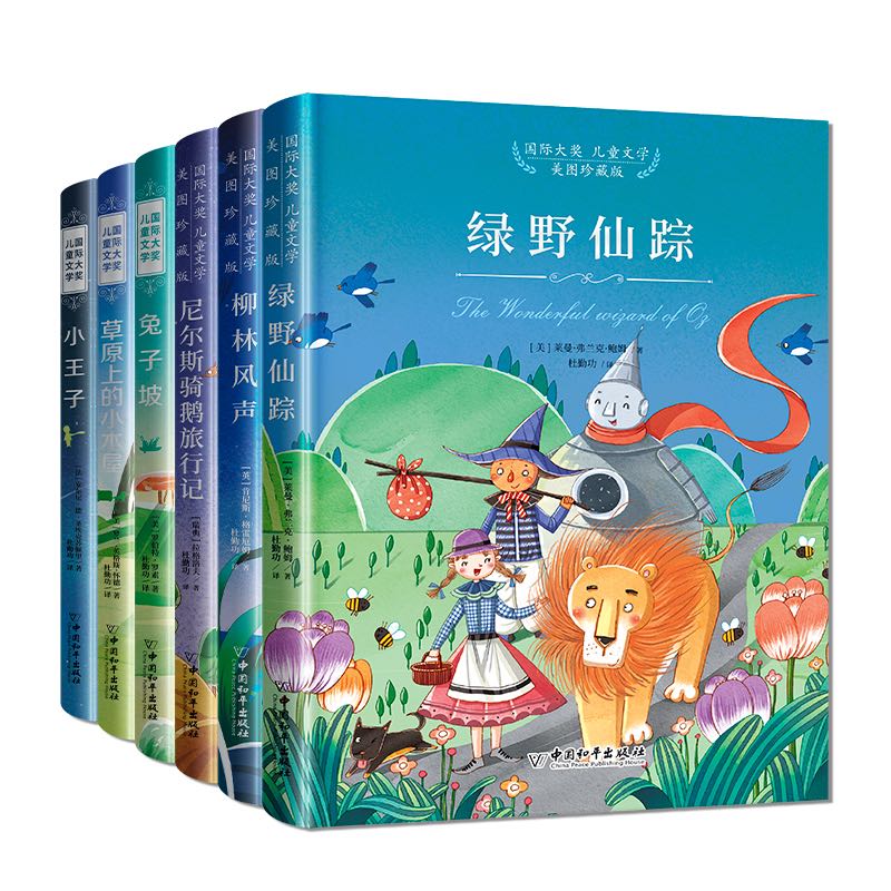 儿童文学出版