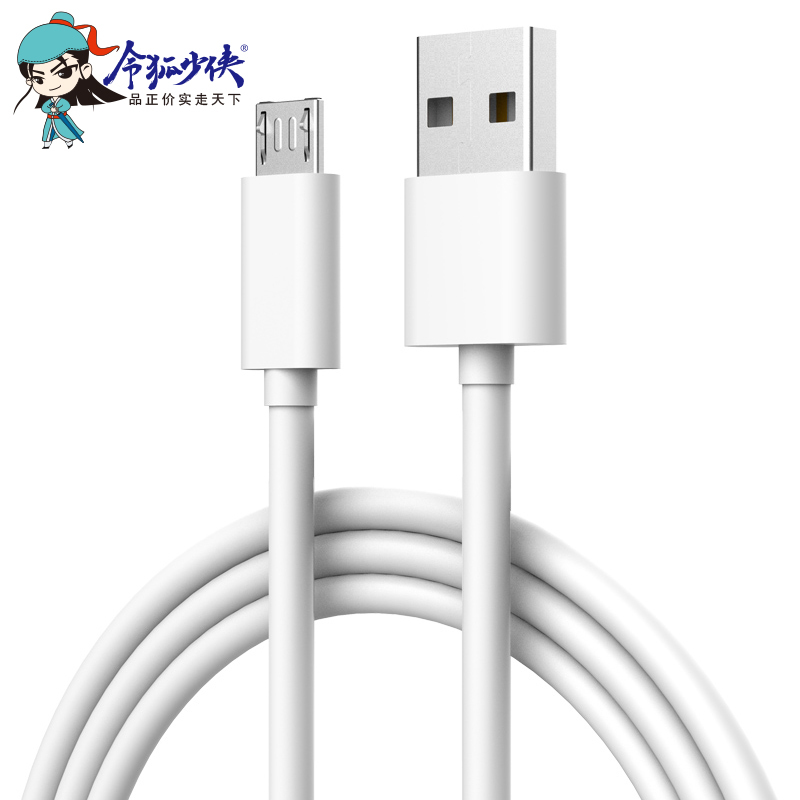 令狐少侠 安卓1米数据线适用于小米vivo华为红米OPPO魅族三星手机通用microusb连接线 阶梯口充电线