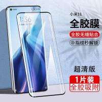 小米11全胶钢化膜小米11Pro全屏贴合手机玻璃膜防摔全贴合不中空 小米11 [全胶黑边高清]钢化膜*1片装