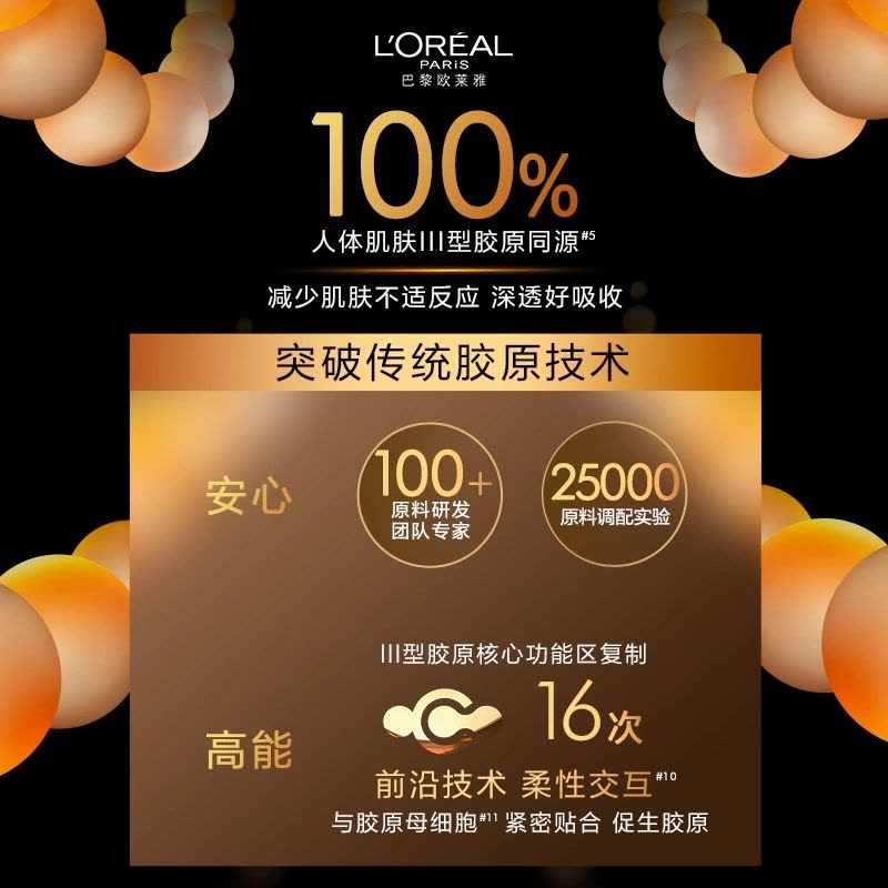 欧莱雅奢养花蜜精华蜜乳液补水保湿抗皱抗老化小蜜罐乳护肤品中样水乳霜组合图片