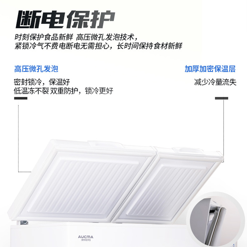 澳柯玛203升家用冰柜双温双箱冷冻冷藏冰箱顶开两用冷柜高清大图