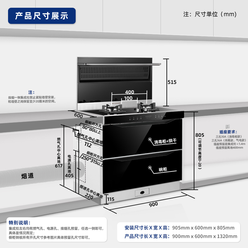 [高端轻薄]火星人集成灶E7BX01集成灶消毒柜 双域纯黑宽屏抽油烟机燃气灶 烟灶消毒一体灶 天然气