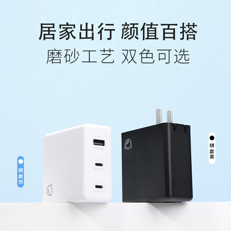 联想(Lenovo)小新100W氮化镓充电器 PD多口适配器带快充线 适用拯救者苹果华为mate小米安卓手机平板笔记本