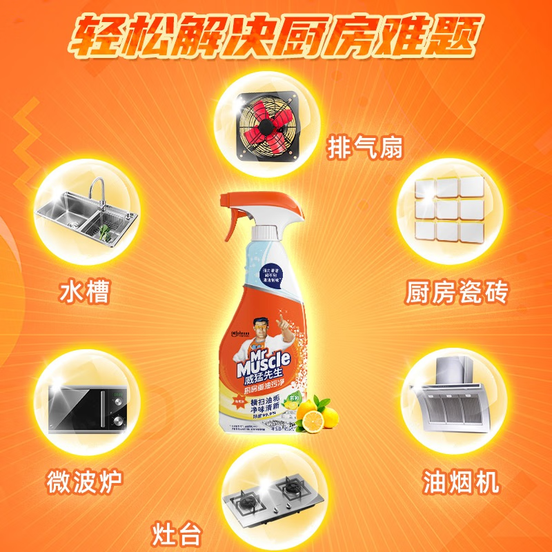 威猛先生重油污净瓶装455g油污净12瓶