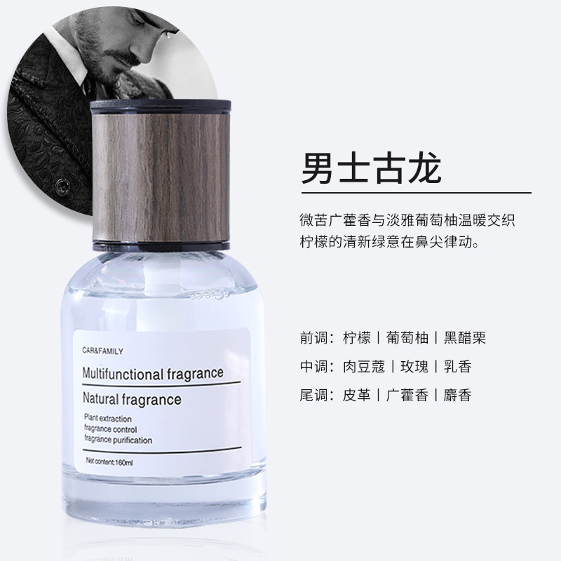 澳麟栀子花车载香薰汽车香水车用香氛持久留香车内香薰2025新款男士 经典古龙