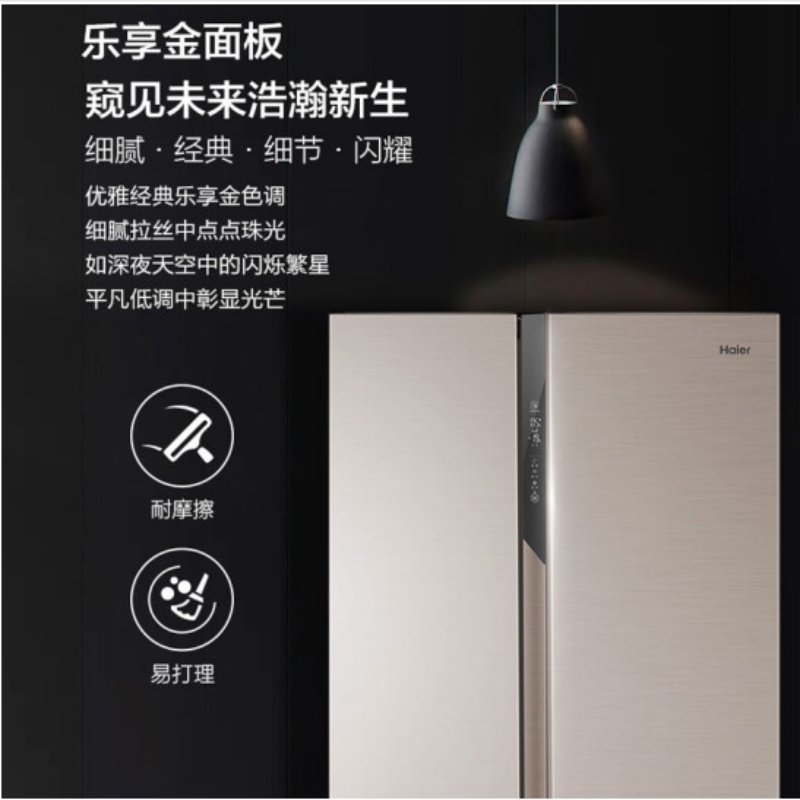 海尔(Haier)536升BCD-536WDEB对开门节能冰箱