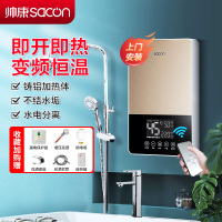 帅康(sacon)即热式电热水器速热家用出租房卫生间小型电淋浴器非储水式超薄恒温壁挂小厨宝过水热直热洗澡机SK-BL61