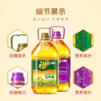 （厂家直营店）【JOY联名款】福临营养组合套装 全程可追溯 葵花籽油+金产地玉米油 3.09L*2 中粮出品客户