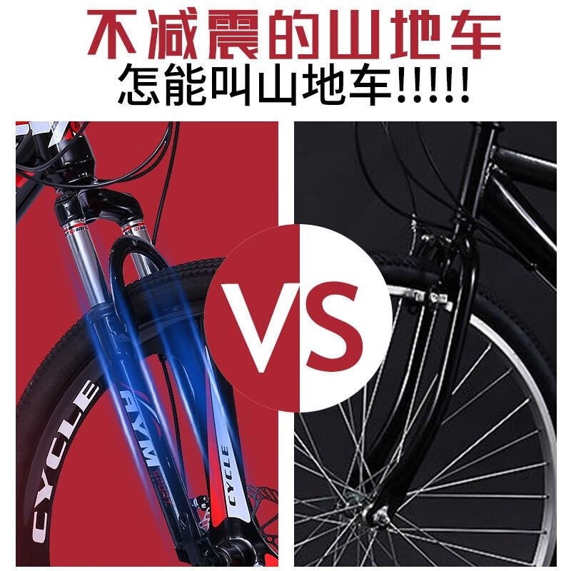 山地自行车越野轻便公路赛车碟刹变速城市减震单车高清大图