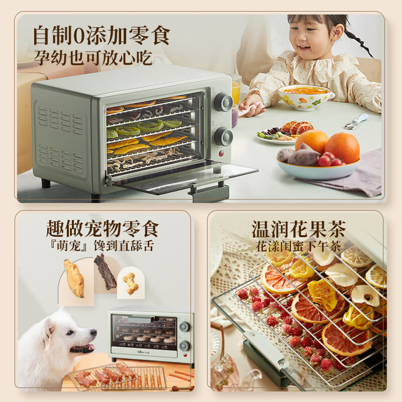 小熊(Bear)干果机 10升家用食品烘干机食品宠物零食肉类水果风干机小型果蔬脱水机GGJ-P03Q5