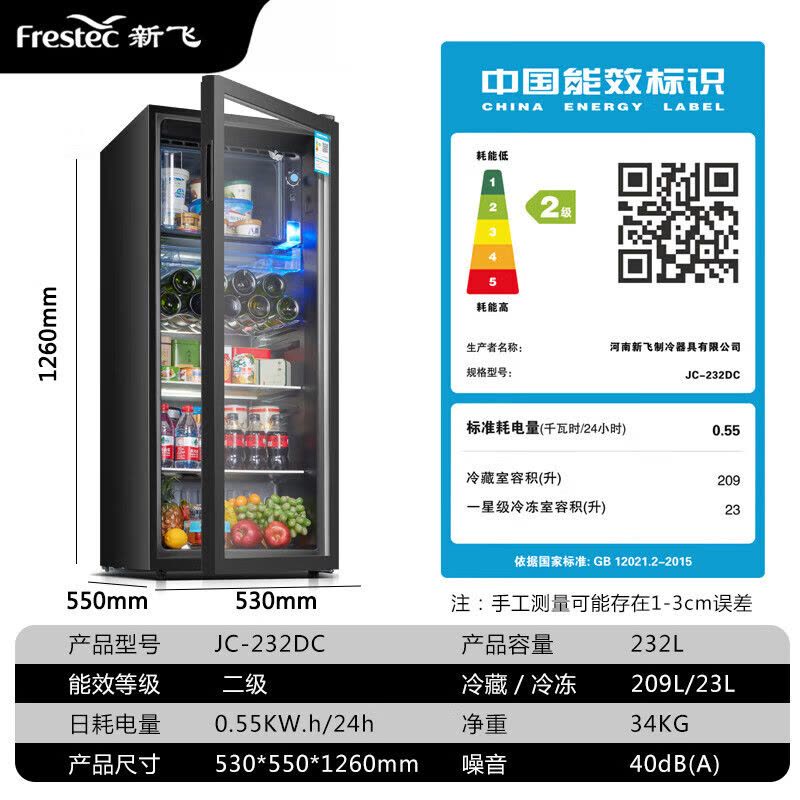 新飞冰吧冷藏柜 欧式恒温红酒柜酒店家用电冰箱单门办公室保鲜展示留样茶叶饮料柜 232升黑JC-232DC图片